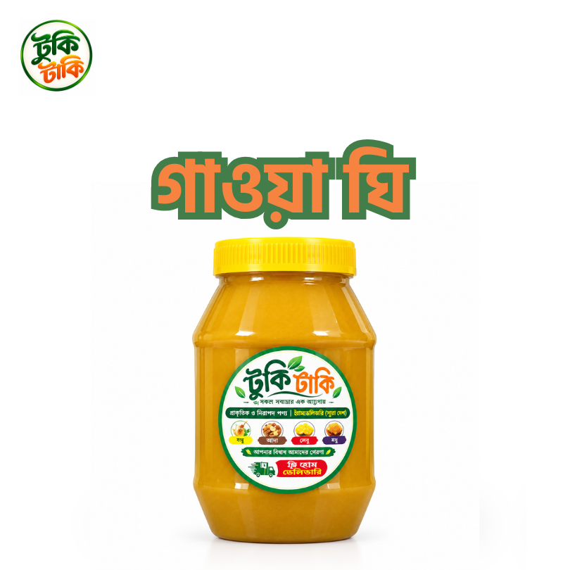 প্রিমিয়াম ঘি (Ghee) 500 মিলি